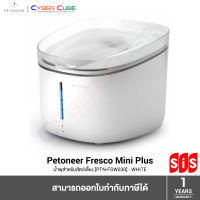 PETONEER Fresco Mini Plus [ FSW030 ] - WHITE / PET FOUNTAIN (น้ำพุสัตว์เลี้ยง) /ความจุ 1.9 ลิตร /ระบบไหลเวียนน้ำ /ระบบกรอง Quad Filtration /LED แสดงระดับน้ำ เปลี่ยนไส้กรอง