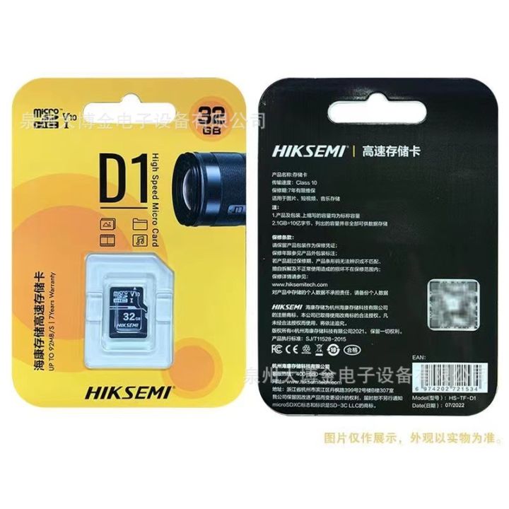 hikvision-d1การ์ดความจำดิจิตอล32g-อุปกรณ์กล้องติดรถยนต์ดิจิทัลผลิตภัณฑ์อิเล็กทรอนิกส์การ์ดความจำสากล-zlsfgh