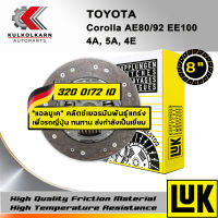 จานคลัทช์ LUK TOYOTA COROLLA AE80/92 EE100 รุ่นเครื่อง 4A, 5A, 4E ขนาด 8 (320 0172 10)