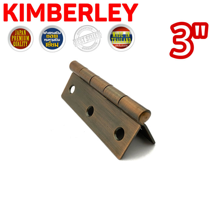 kimberley-บานพับเหล็กชุบทองแดงรมดำ-no-910-3-ac-japan-quality