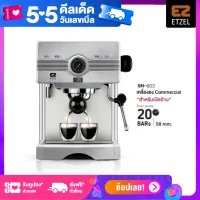 ส่งฟรี!! เครื่องชงกาแฟ ETZEL รุ่น SN603 แรงดัน 20 บาร์ เครื่องชงกาแฟสด กาแฟเอสเพรสโซ่ 1450วัตต์ ETZEL Coffee machine espresso machine 58mm