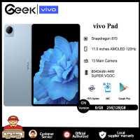 Vivo Pad Snapdragon 870 11.0 นิ้ว LCD 44W 8040mAh Face Wake 120Hz 6.55 mm NFC