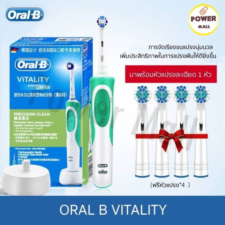 แปรงสีฟันไฟฟ้า-oral-b-รุ่น-vitality-precision-clean-สินค้าเข้าจากต่างประเทศของเเท้พร้อมส่งในไทย