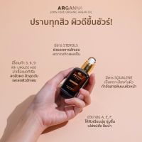 Argan Oil น้ำมันอาร์แกน (สกัดเย็นบริสุทธิ์ 100%) สิว ห่ๅง หๅย