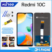 หน้าจอ Lcd Redmi 10C หน้าจอ จอชุด จอ+ทัช Lcd Display Touch For xiaomi Redmi10C