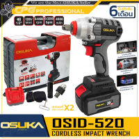 [โปร 2 ต่อ] OSUKA บล๊อค บล๊อก ถอดล้อ ไร้สาย 128V (BL MOTOR มอเตอร์ไร้แปรงถ่าน) แกน 1/2 นิ้ว (4 หุน, แรงบิด 420Nm) รุ่น OSID-520