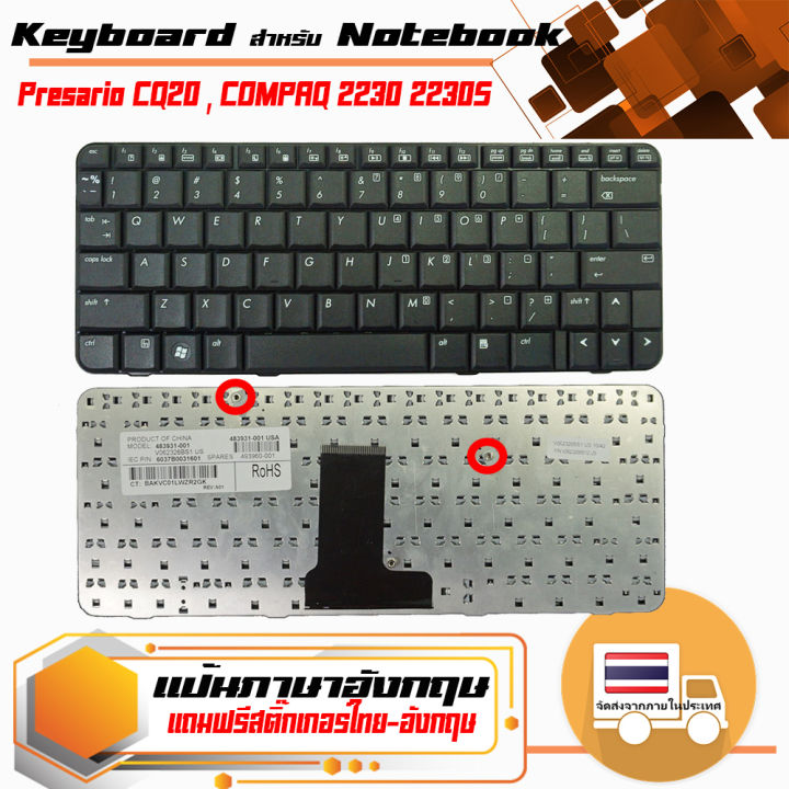 สินค้าคุณสมบัติเทียบเท่า-คีย์บอร์ด-เอชพี-hp-keyboard-แป้นภาษาอังกฤษ-สำหรับรุ่น-presario-cq20-compaq-2230-2230s