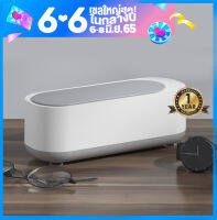 [6.6 MID YEAR SALE] Glass Cleaner Ultrasonic เครื่องทำความสะอาดแว่น ERA clean ทำความสะอาดเครื่องประดับ ทำความสะอาดแปรงแต่งหน้า