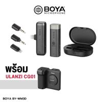 BOYA BY-WM3D 2.4Ghz Wireless Microphone ไมค์ไร้สาย แบบติดปกเสื้อ ขนาดเล็ก