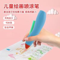 [COD] Cross-border Electric Watercolor Spray Childrens Hand-painted Color Washable 12-color Set