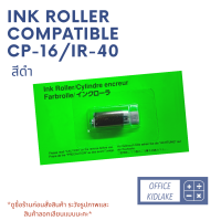 IR-40 / CP-16  ? ลูกหมึกเครื่องคิดเลข HR-8RC เทียบเท่า