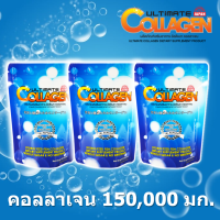 (ของแท้100%) Ultimate Collagen อัลติเมล คอลลาเจน ไตร-เปปไทด์ นำเข้าจากประเทศญี่ปุ่น ขนาด 50 กรัม  3 ซอง