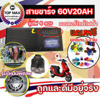 เครื่องชาร์จแบตเตอรี่ 60V20Ah ชาร์จแบตเต็มตัดเองอัตโนมัติ เหมาะสำหรับชาร์จแบตเตอรี่รถไฟฟ้า ราคาโรงงาน ถูกและดีมีอยู่จริง