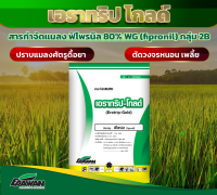 เอราทริป-โกลด์ กำจัดแมลงได้อย่างกว้างขวางทั้งเพลี้ยไฟ เพลี้ยอ่อน หนอนกอ หนอนเจาะดอก รวมถึงมดและปลวก กำจัดหนอนห่อใบข้าว
