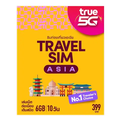 ทรูซิมท่องเที่ยว ทั่วเอเชีย TRUE TRAVEL SIM ASIA Truemove-H [ต้องลงทะเบียนซิมการ์ดที่ไทยก่อนการใช้งาน]