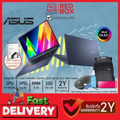 [กดโค๊ดลดเพิ่ม] Asus Vivobook 15X OLED X1503ZA-L1501WS 15.6