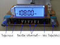 บอร์ดเครื่องส่งวิทยุ FM 76-108 MHz กำลังส่ง 7 วัตต์ (เฉพาะตัวเครื่อง ไม่มีกล่อง)