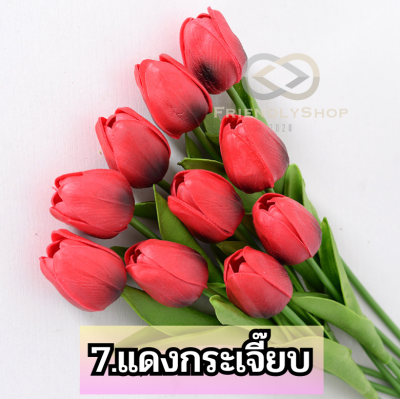 [10อัน] ดอกทิวลิปปลอม 🚡 ดอกไม้ประดิษฐ์ตกแต่งบ้านตกแต่ง พร้อมส่งในไทย 🇹🇭 fs99