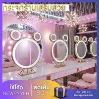 Table mirror. กระจก มีไฟLED กระจกตั้งโต๊ะ สีทองกระจกไฟสีขาว กระจกไฟร้านเสริมสวย สอบถามลายละเอียดก่อนสั่งซื้่อ