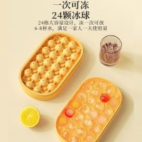 【Ready】? Household frozen ice cube mold silicone food grade ice cube artifact sealed ice tray fully enclosed ice tray ice storage box ice tray