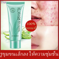 Freshment Soothing And Moisture Aloe Gel เจลว่านหางจระเข้ ขนาด สารสกัดจากว่านหางจระเข้ เจือจางรอยแผลสิว รูขุมขนกระชับทำให้สิวเสี้ยนลดลง(ส