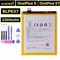 แบตเตอรี่ แท้ OnePlus 5 / OnePlus 5T BLP637  3300mAh พร้อมชุดถอด+แผ่นกาวติดแบต ร้าน TT.TT shop