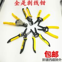 Eker multi-function stripping pliers line pressing dial line bare wire cutters cut cable skinning knife package skinned pliers mail