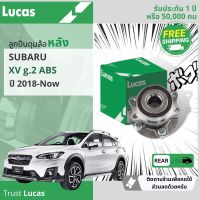 Lucas  ลูกปืนดุมล้อ ดุมล้อ ลูกปืนล้อ หลัง LHB 059 S สำหรับ Subaru XV gen 2 ABS ปี 2018-ปัจจุบัน  ปี 18,19,20,21,22,61,62,63,64,65