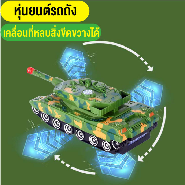 babyonline66-ของเล่นเด็ก-รถถังของเล่น-โมเดล-หุ่นยนต์แปลงร่าง-รถถังแปลงร่าง-ตัวใหญ่-งานสวยมาก-มีแสงไฟมีเสียง-สินค้าพร้อมส่งจากไทย