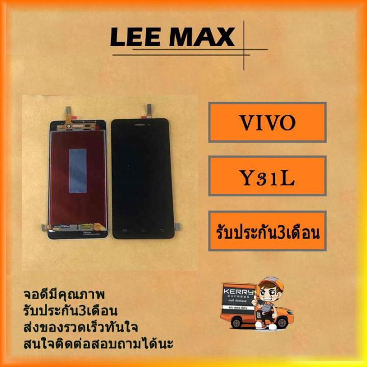 หน้าจอ-lcd-อะไหล่มือถือ-จอชุดพร้อมทัชสกรีน-รุ่น-vivo-y31l-งานดี-งานมีคุณภาพ-ไขควง-กาว-สายusb