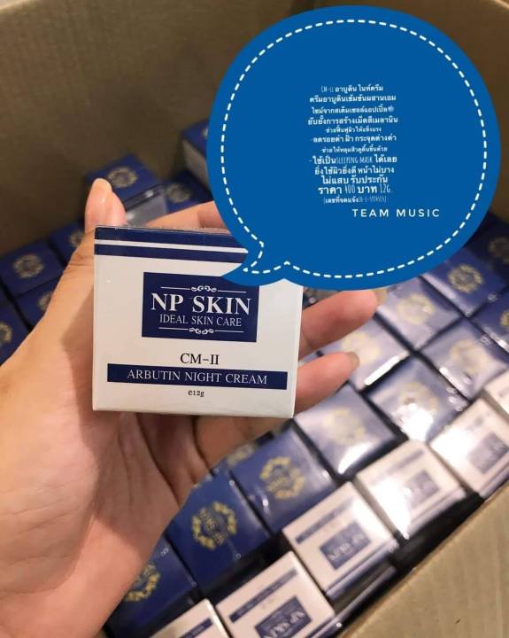 ส่งฟรี-np-skin-เซ็ตพรีเมี่ยม-สบู่แครอท-นาโนแท้-100-เดย์ครีม-ไนท์ครีม-ครีมกันแดด-ซิลิโคนใยไหม-spf-60-pa-มีบริการเก็บปลายทาง-เซ็ตขาย