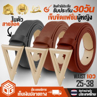 BOG SHOP เข็มขัดรุ่นใหม่ เข็มขัด เข็มขัดหนัง เข็มขัดผู้หญิง B-35 มี 3 สีให้เลือก เข็มขัดสตรี เข็มขัดแฟชั่น เทรนด์เข็มขัด เข็มขัดเอว เข็มขัดหนังผู้หญิง หัวเข็มขัดสามเหลี่ยม Ladies belt Womens Fashion Casual Pin Buckle Belt