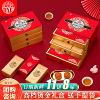 Daoxiangcun Moon Cake Gift Box High Grade Three Layer Gift Bag Cantonese Traditional Moon Cake Mid-Autumn Festival Gift Five Kernel Cake