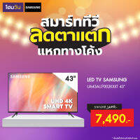 LED TV SAMSUNG UA43AU7002KXXT 43"