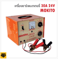 MOKITO ตู้ชาร์จแบตหูหิ้ว 30A/24V ผลิตจากเหล็กที่มีคุณภาพดี ผ่านกระบวนการผลิตที่ทันสมัย ประสิทธิภาพในการชาร์จแบตเตอรี่สูง