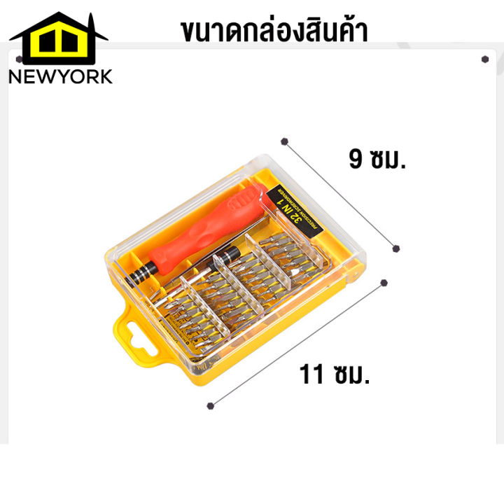 newyorkbigsale-ไขควง-อุปกรณ์ซ่อมคอมพ์-เครื่องมือซ่อมมือถือ-ไขควงซ่อมคอม-ชุดไขควง-ชุดซ่อมอิเล็กทรอนิกส์-23-in-1-no-y423