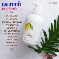 พร้อมส่ง ครีมอาบน้ำ อิลัง อิลัง สปา ชาวเวอร์ เจลอาบน้ำ สบู่อาบน้ำ ผสม Vitamin E และ Chamomile Flower Extract หอมสดชื่น ยาวนานตลอดวัน