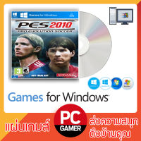 แผ่นเกมส์ Computer : Pro Evolution Soccer 2010