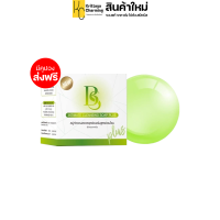 แพ็คเกตใหม่ BS Intimate Cleansing Soap Plus บีเอส อินทิเมท คลีนซิ่ง โซป พลัส สบู่อิโมะ สบู่ทำความสะอาดจุดซ่อนเร้นส่งฟรี(1 ก้อน 30กรัม)