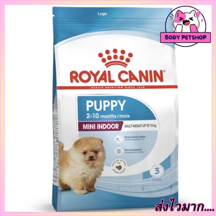 Royal Canin Mini Indoor Puppy Dog Food อาหารลูกสุนัข พันธุ์เล็ก เลี้ยงในบ้าน ชนิดเม็ด 3 กก.