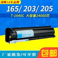 [Free ship] Suitable for T-1640C powder box 165 203 205 166 167 206 207