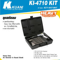 KUANI KI-4710 KIT สกัดลมพร้อมอุปกรณ์