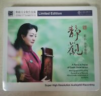 Genuine Hongyintang Records: Guqin Dai Rujing Watching SQCD 1CD Rain, Autumn, Spring, Mountain Listening to Du Juans Folk Music