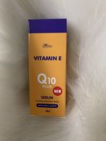 Vitamin E Q10 Plus Serum 40 มล