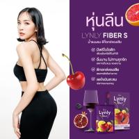 ไฟเบอร์ LYNLY Fiber S  #ลีนลี่ไฟเบอร์ ขับถ่ายดีผิวใสขึ้น ลดการกินจุกจิก บุฟเฟ่ต์หนักก็ไม่หวั่น ได้ลองแล้วจะคลั่งรัก#ลีนลี่