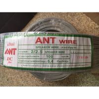 สายไฟ สายอ่อน สายแบนเทา ตัดแบ่ง 1 เมตร SPEAKER WIRE (VFF) / VKF 2x0.5 / 2x1 / 2x1.5 / 2x2.5 sq.mm. ANT แอ๊นท์