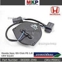 ****ราคาพิเศษ**มอเตอร์พัดลมหม้อน้ำ/แอร์  Honda Jazz, GD Civic FD 1.8 CRV G2,G3 Part No: 065000-2940  มีCapacitor, หมุนซ้าย ,ปลั๊กเทา