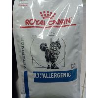 นาทีทองลด 50% แถมส่งฟรี Royal canin Anallergenic cat 2 KG (หมดอายุ12/2022) อาหารสำหรับแมวแพ้อาหาร