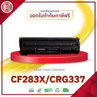 CF283X หมึกเลเซอร์เทียบเท่า  LBP151dw MF211 MF212w MF215 MF216n MF217w MF221d MF226dn MF229dw MF235