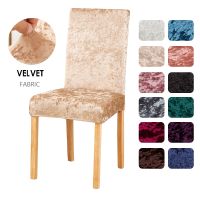 Velvet Plush Chair Covers Spandex Chairs Anti-dust Protector Slipcover Protector for Hotel Office Ceremony Banquet Wedding Party Sofa Covers  Slips